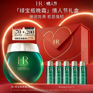 【情人节礼物】HR赫莲娜绿宝瓶睡眠晚霜强韧屏障补水面霜礼盒新年