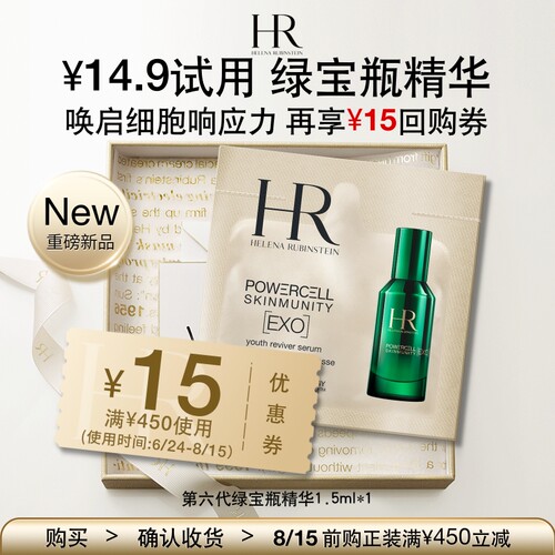 速修护 强抗老* 饱满驻龄