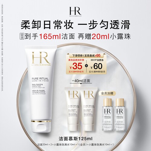 柔卸日常妆 一步匀透滑