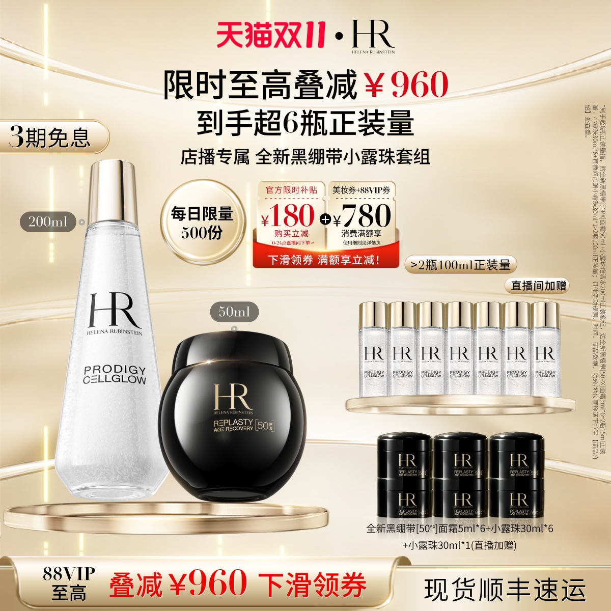 深润剔透 愈颜驻龄*