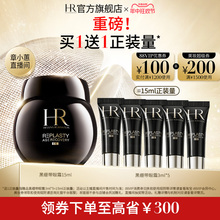 章小蕙直播专享 HR赫莲娜黑绷带眼霜30%玻色因抗皱紧致