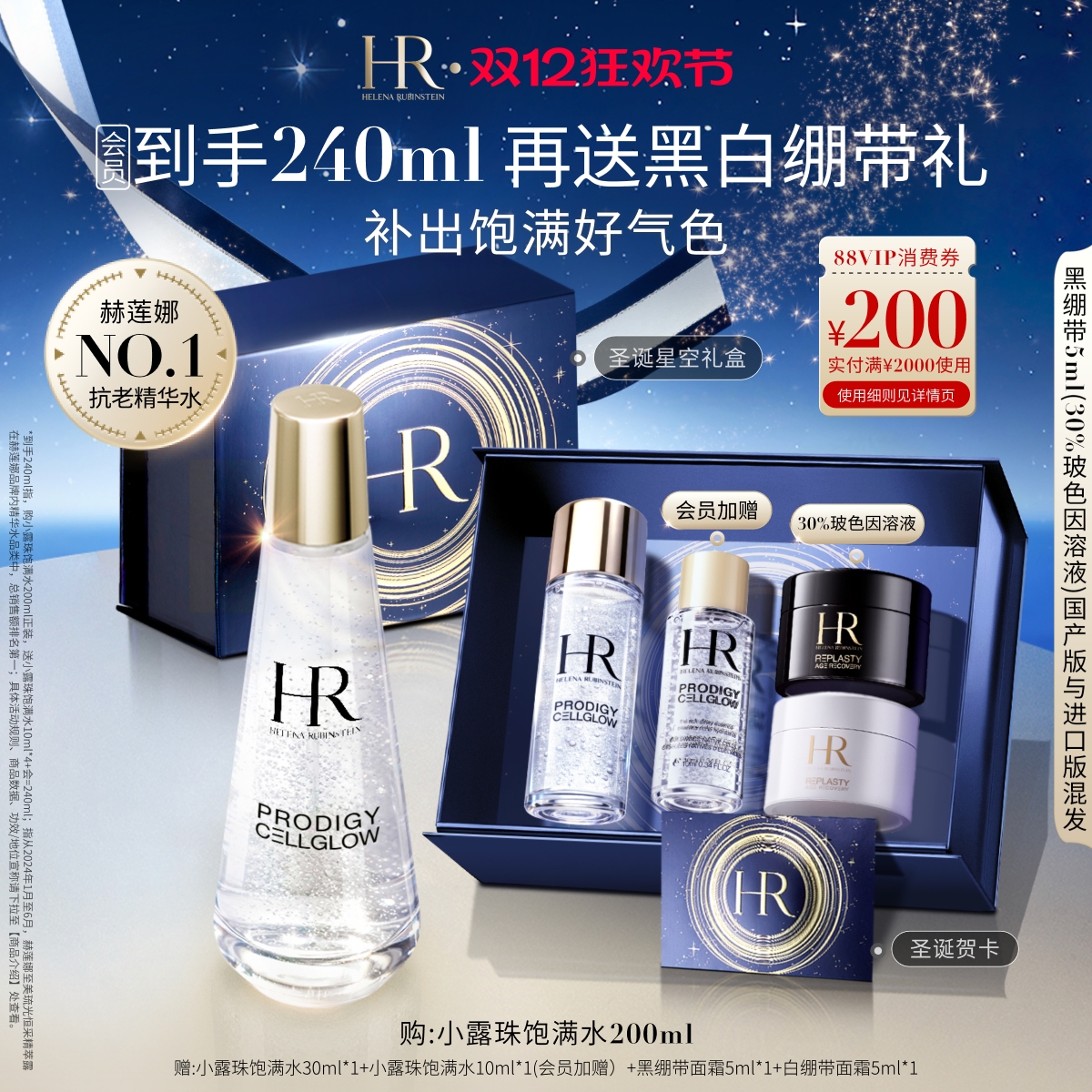 高阶抗氧 深源抗老 肌肤饱满自透光