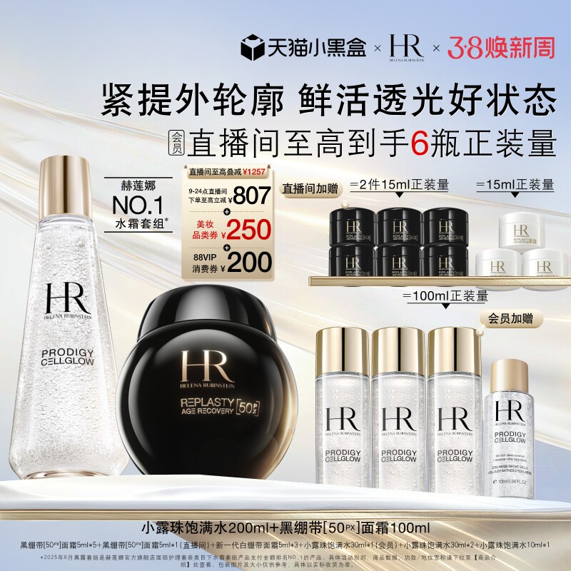 HR ������ �ڱ�����˪15ml+С¶�龫��ˮ100ml+����120ml ���ڱ�����˪5ml*2+�ױ�����˪5ml+С¶�龫��ˮ30ml*2