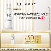 10ml小样 HR赫莲娜至美琉光恒采小露珠精萃露 天猫U先