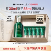 护肤品礼物礼物 赫莲娜绿宝瓶精华修护屏障精华液保湿 官旗