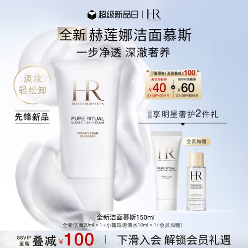 一步净透 深澈奢养