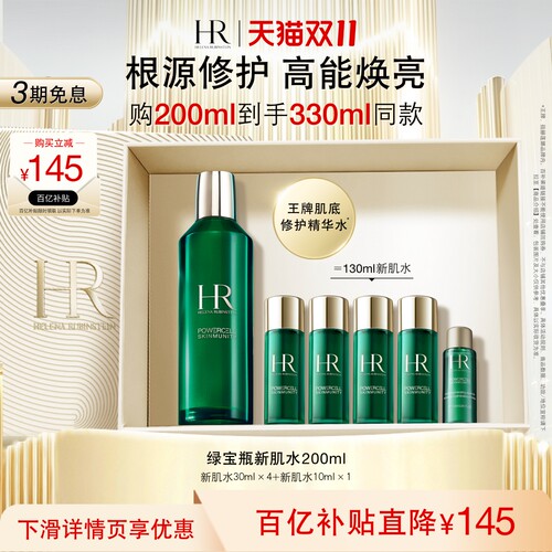 精华满注 精修红 全脸*亮