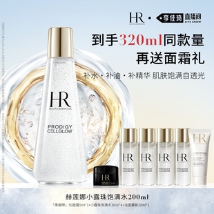 HR赫莲娜小露珠饱满水礼盒送礼 李佳琦直播间