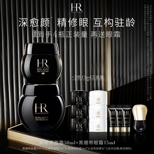官方正品 赫蓮娜黑繃帶30%玻色因溶液面霜眼霜抗皺緊致護(hù)膚品