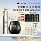 赫莲娜黑绷带面霜50%玻色因溶液小针管抗老礼物 38现货速发