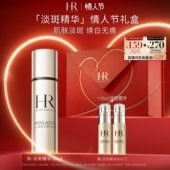 情人节礼物 赫莲娜淡斑精华改善暗沉提亮抗氧化抗皱377新年