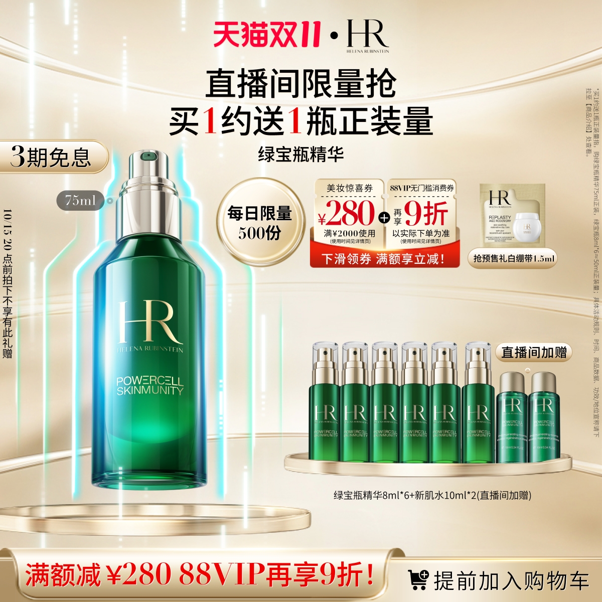 突破修护 更稳更亮更弹嫩