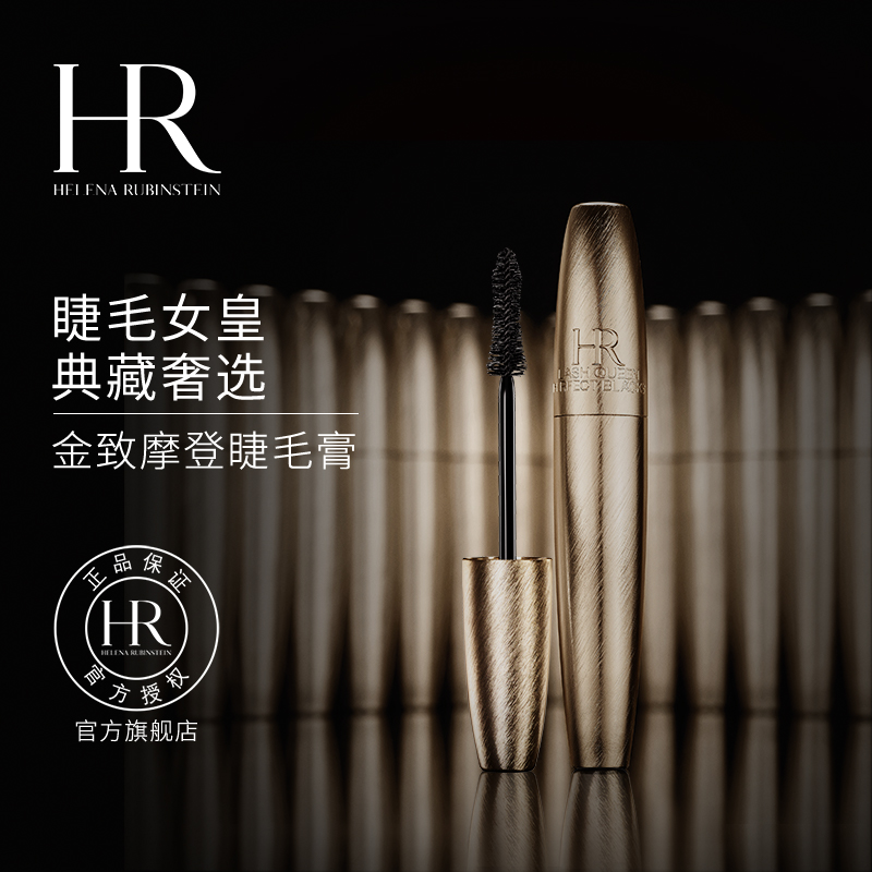 HR赫莲娜金致摩登睫毛膏 自然纤长浓密卷翘在类目 彩妆/香水/美妆工具, 睫毛膏/睫毛增长液中 - 来自Buy2taobao.com提供专业的淘宝代购服务