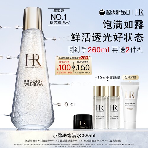 高阶抗氧 深源抗老 肌肤饱满自透光