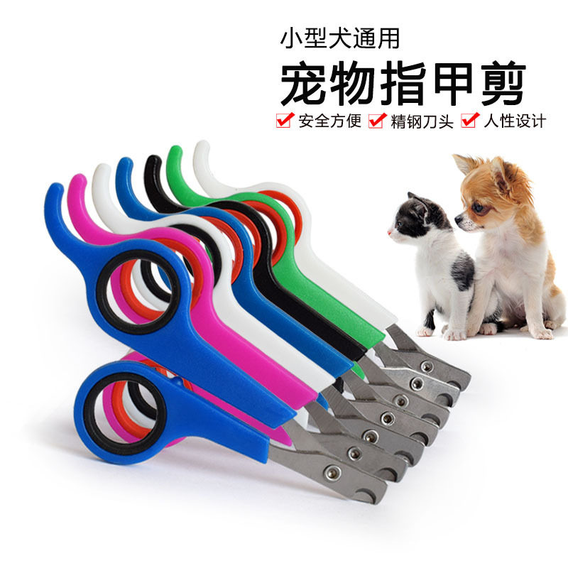 迷你不锈钢小型犬猫指甲剪神器