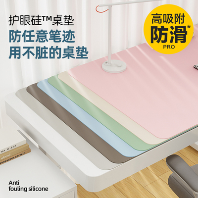 【防滑升级不位移】护眼硅桌垫
