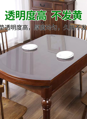 可折叠PVC椭圆形餐桌母婴无味防油耐磨无甲醛防烫防水桌布水晶板