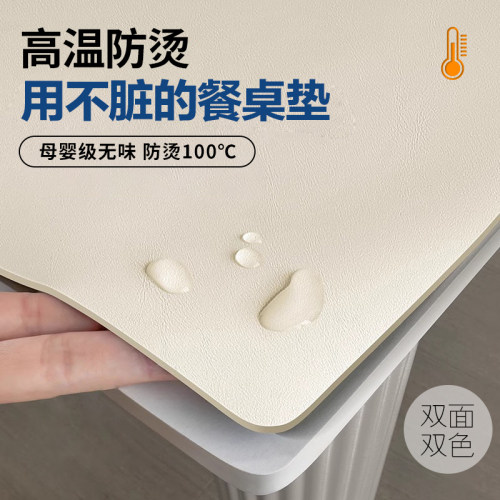 【升级防污硅】用不脏的餐桌垫