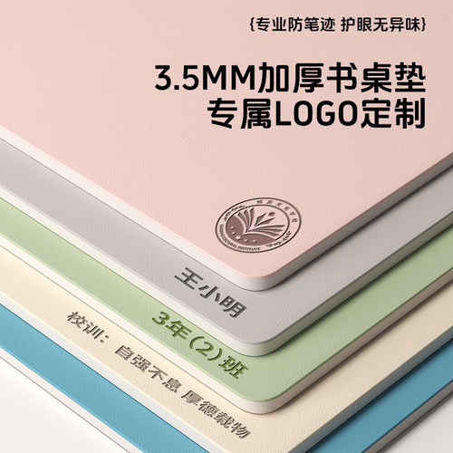 加厚3.5mm桌垫书桌垫学生儿童学习桌专用桌面保护垫子办公室写字