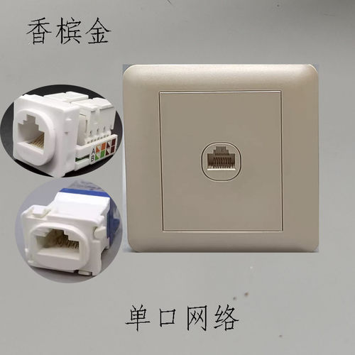 香槟金86型单口免打六类CAT6网络网线电脑宽带网口RJ45插座面板