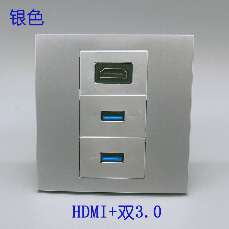 银色86型三位面板HDMI高清直头直插3.0USB母对母多媒体开关插座