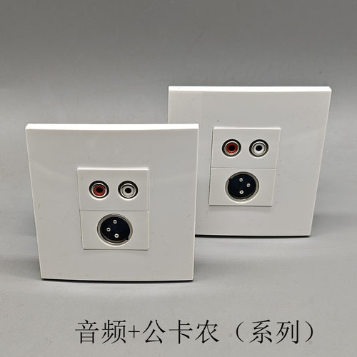 雅白86型二位公卡侬免焊音频直插AV双孔拧螺丝多媒体墙壁开关插座