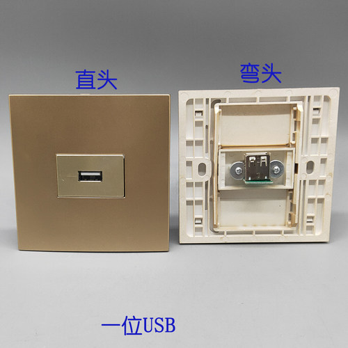 香槟金86型 一位USB直头面板单口母对母直插式对接免焊数据延长插