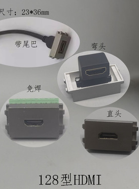 128型深灰色2.0版HDMI高清延长线模块免焊接直头弯头面板地插配件