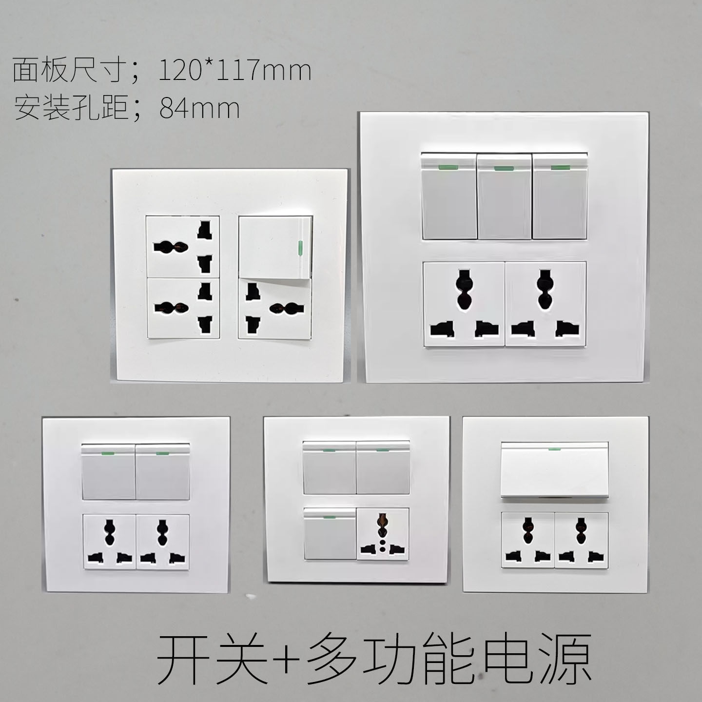 120型六位插座墙壁多功能电源开关面板三插10A双控双开雅白大盒