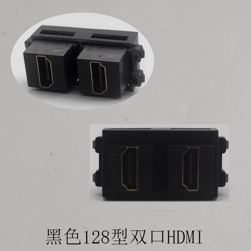 黑色128型双口HDMI高清线免焊直插1.4/2.0版插座面板地插配件模块