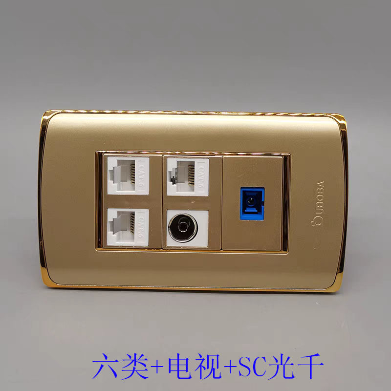 118香槟金1光纤3个网络六类电脑插座