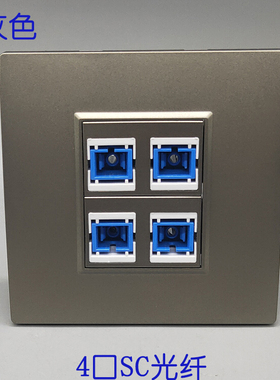 深灰色86型SC四口二位4口直插面板法兰盘网络宽带电脑光钎插座