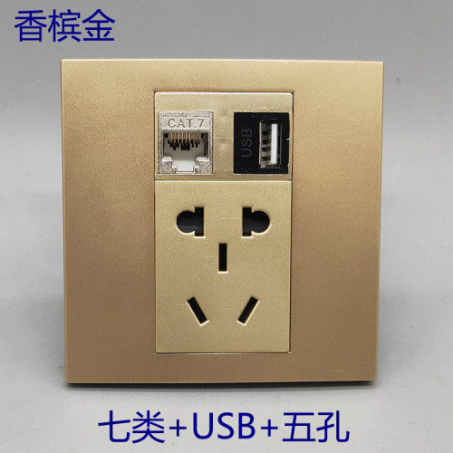 86型USB数据线七类免焊网络网线电脑宽带五孔电源万兆插座面板