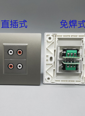 深灰色86型红白音频插座面板免焊接直通RCA双莲花孔功放音箱开关
