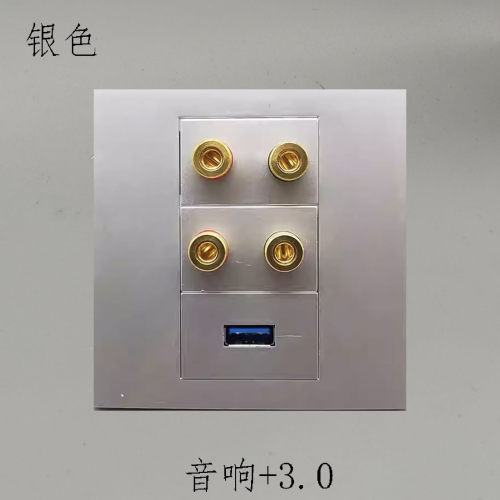 银色86型3.0USB直头双音响2组4孔音箱5.1音响面板多媒体电脑插座