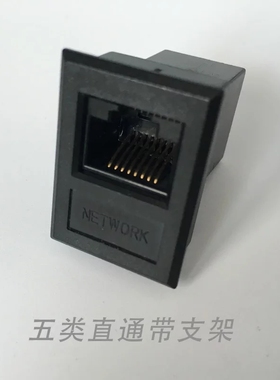 黑色白色超五类网络直通头模块带支架CAT5E双通头桌面插座专用