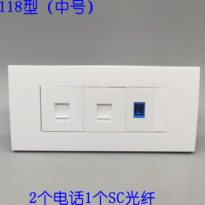 118型中号2个语音电话1个SC光纤法兰盘插座双口免打CAT3语音面板