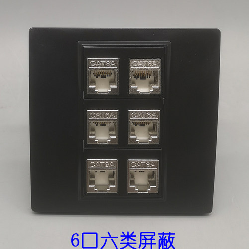 黑色86型超六类万兆屏蔽CAT6大锌合金电脑宽带网络网线插座面板