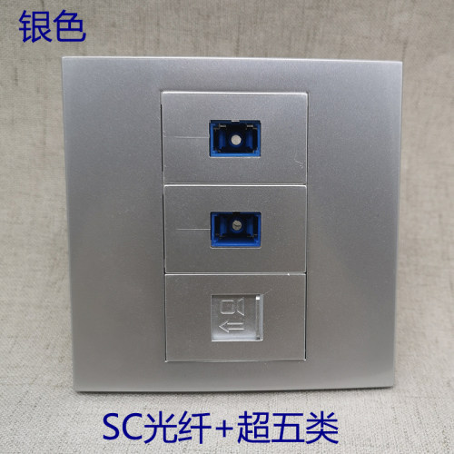 86型银色2个CS光纤1个CAT5E超五类网络网线电脑宽带插座面板