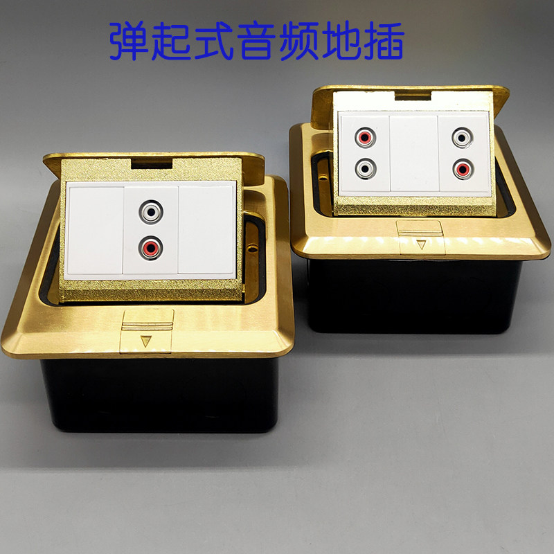 弹起式纯铜地插多媒体面板4口二位三位音频4孔音箱线防水工程家用