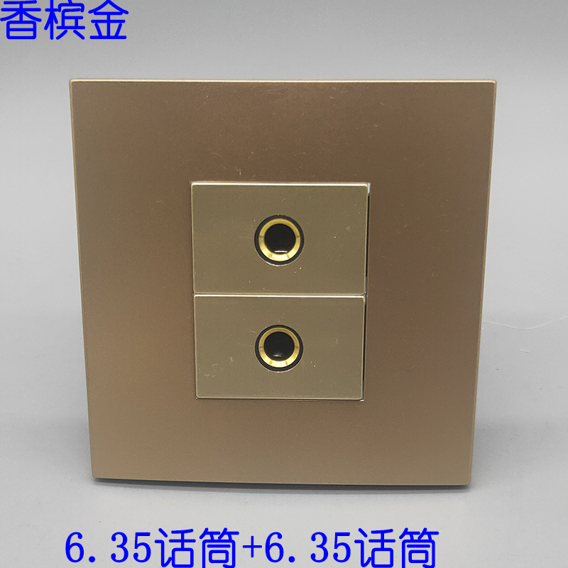 香槟色86型二位话筒插座面板6.35免焊双孔压线麦克风多媒体音频