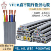 扁平电梯随行电缆线YFFB2 66芯空调扁线电动伸缩门高柔拖链电源线