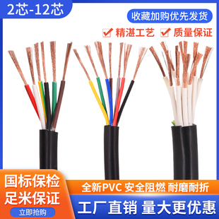 0.5控制式 陶氏兄弟信號線RVV2芯3芯4芯5芯6芯7芯8芯10芯0.20.3 線