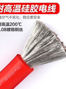 特软硅胶高温线16AWG 14 12 10 8 6AWG锂电池航模新能源汽车导线