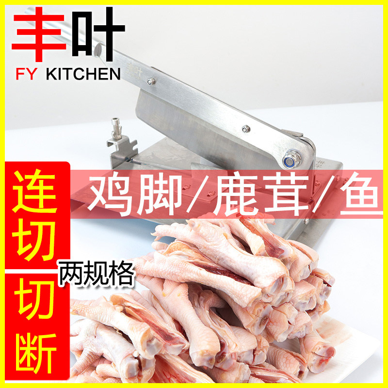 丰叶不锈钢切鸡爪专用刀锋利好用图片