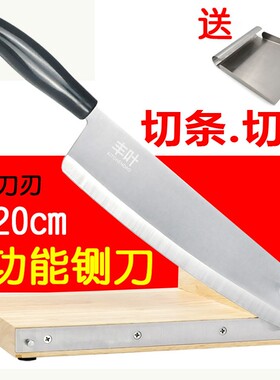 丰叶不锈钢多功能切条切片刀