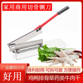 铡刀家用小型切骨机切鸡爪鸡腿切骨头神器商用剁骨头闸刀铡草药刀
