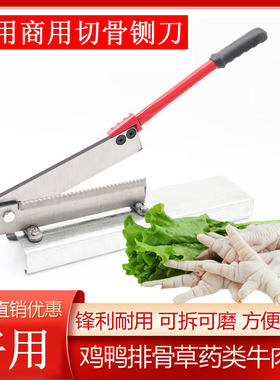 加厚锰钢锋利耐用切骨头神器