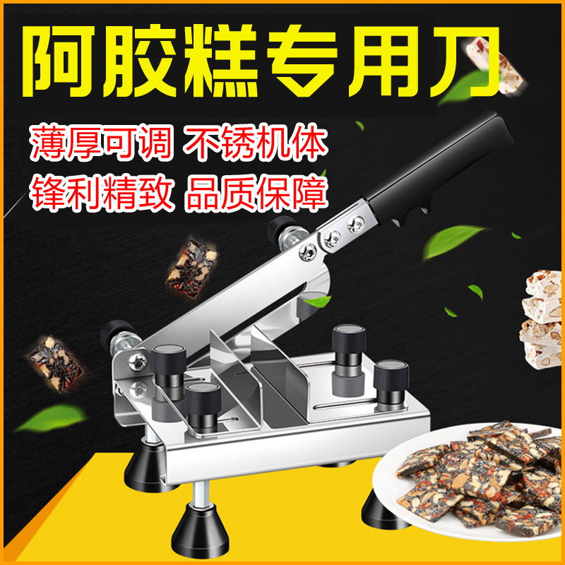 铡刀切刀机手动阿胶糕切片机家用小型牛轧糖切块机切糖刀固元膏刀