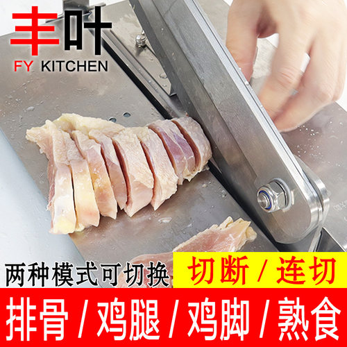丰叶商用加大多功能铡刀